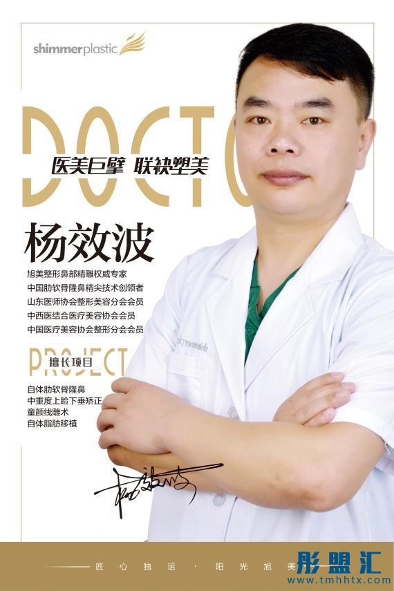 杨效波