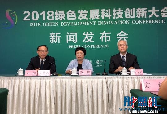 2018绿色发展科技创新大会9月下旬将在四川遂宁举行