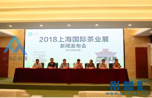 2018上海国际茶业展即将在