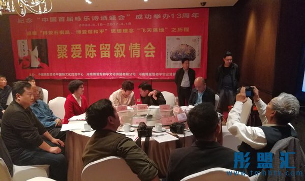 “聚爱陈留叙情会”圆满成功！