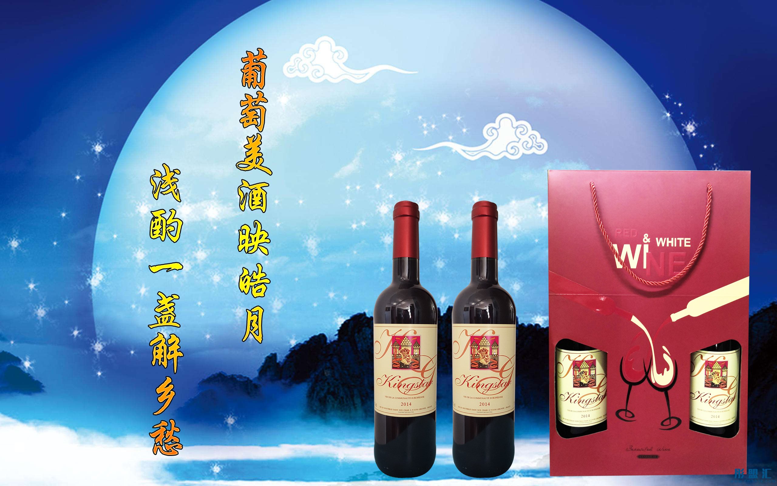 凯瑟王国际酒庄针对中秋佳节面向大众推出多款红酒礼盒