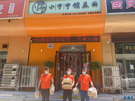 河南许昌市东城区：餐馆“爱心餐”情暖“疫”