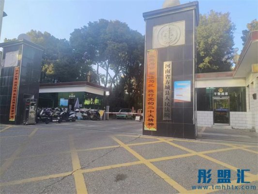 河南方城县人民法院：将社会主义核心价值观融