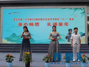河南三门峡：灵宝市第一小学2023年艺术节暨庆六