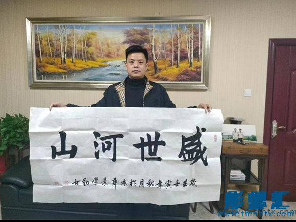 礼赞“盛世河山”